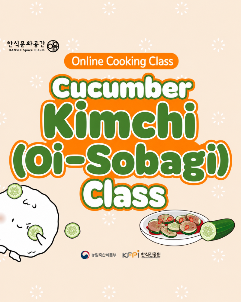 [쿠킹 클래스] [Cooking Class] Online Cucumber Kimchi (Oi-Sobagi) Class (외국인전용) 이미지