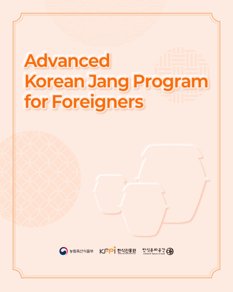 [Cooking Class] Advanced Korean Jang Program for Foreigners 이미지