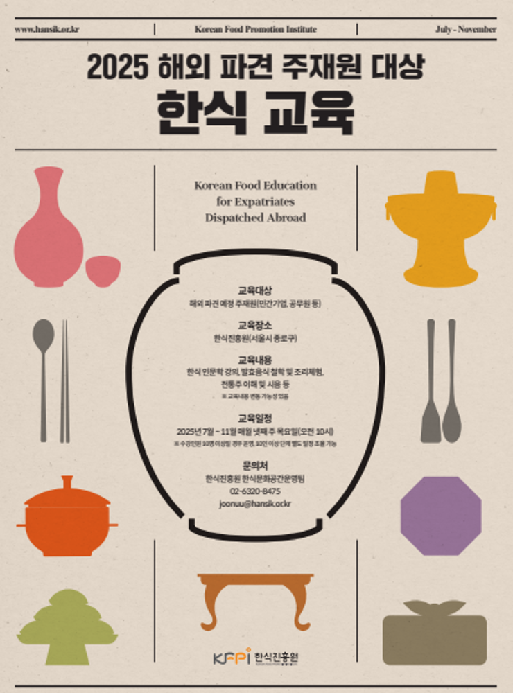 [쿠킹 클래스] 해외 파견 주재원 대상 한식 교육 이미지