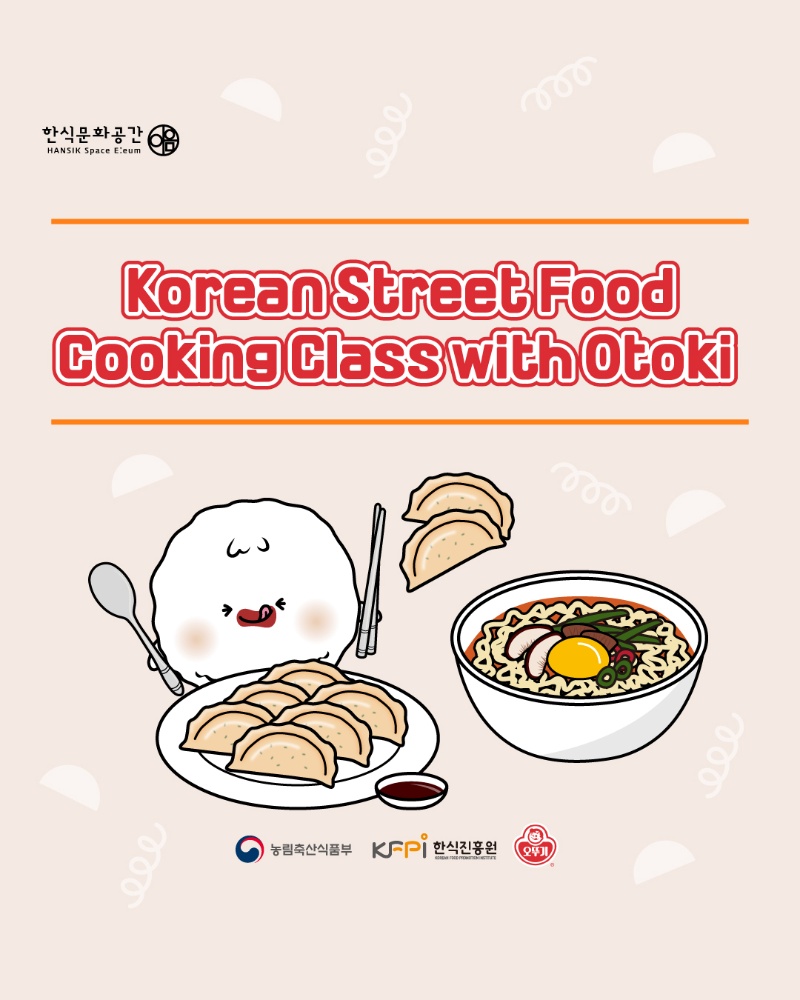 [쿠킹 클래스] Korean Street Food Cooking Class with Otoki 이미지