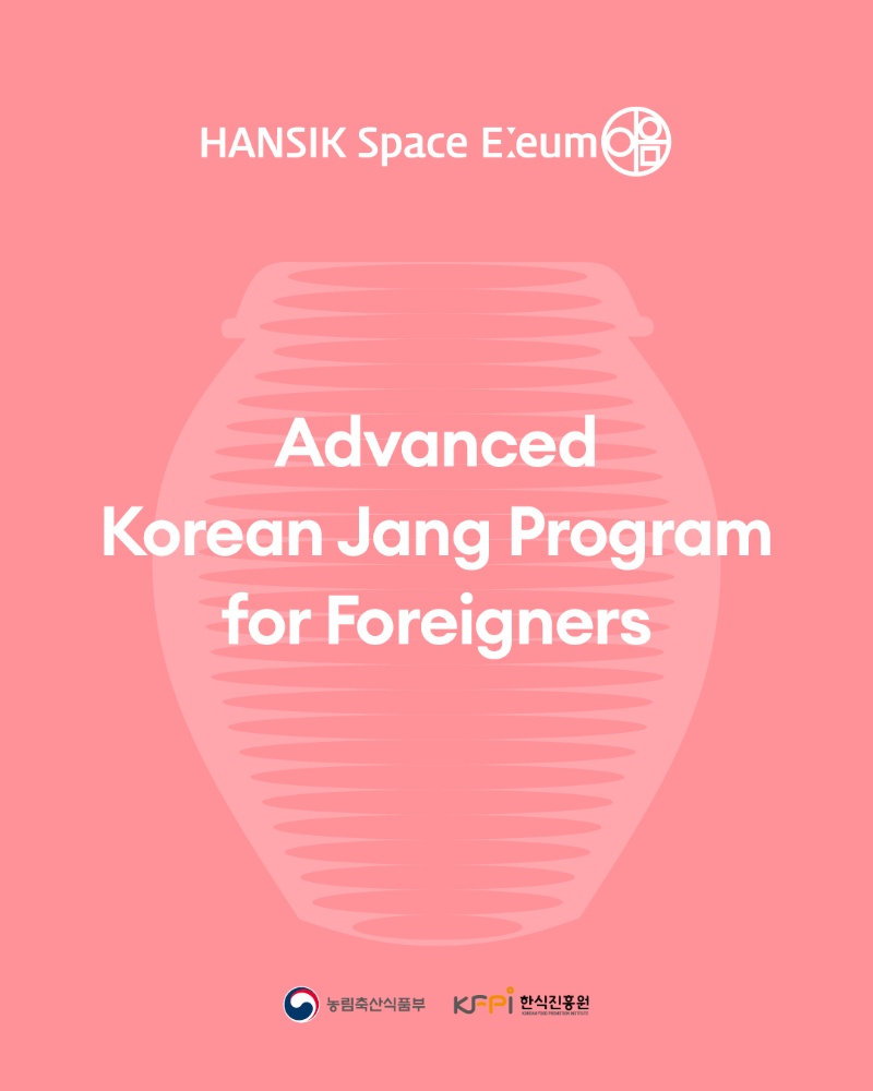 [쿠킹 클래스] Advanced Korean Jang Program for Foreigners - September 이미지